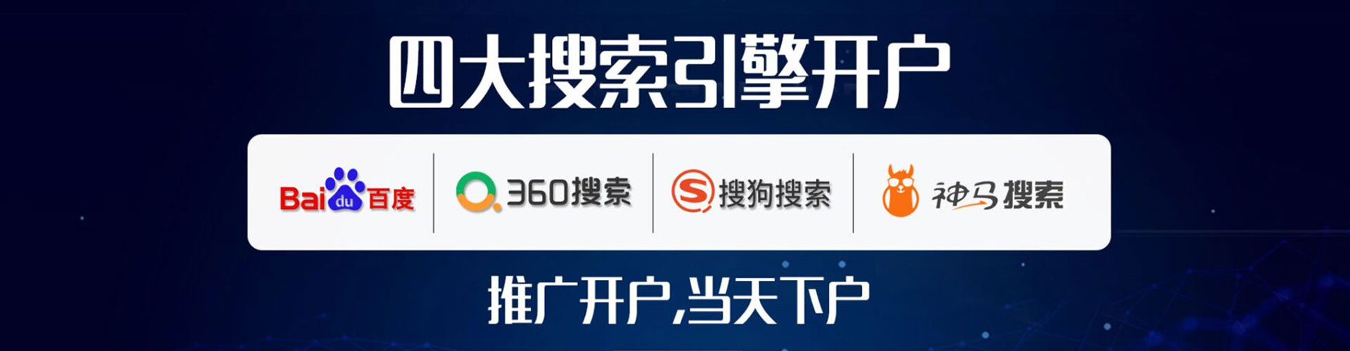 沧源竞价开户