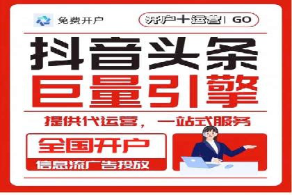 抖音广告创意：信息流推广技巧